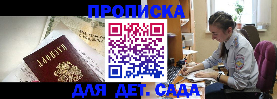прописка поиск в Зверево